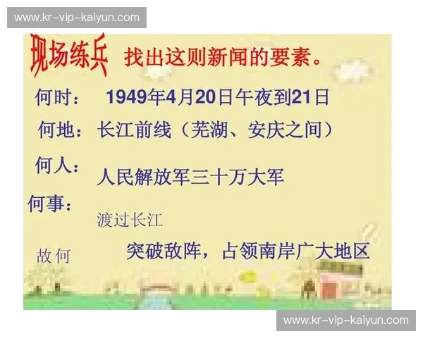 开云体育球队压迫效率：如何高效突破敌阵，实现胜利