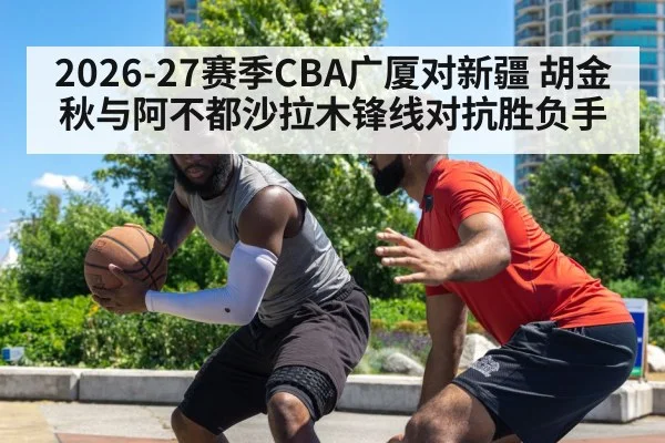 basketball post up defense matchup