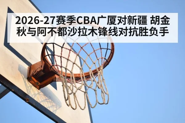 basketball rebound battle under rim